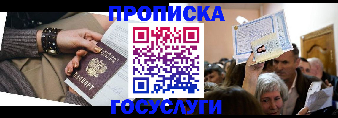 пропишу в квартире в Окуловке