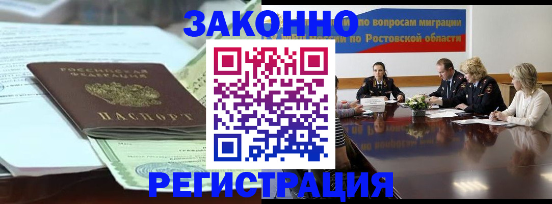 прописка в квартире в Окуловке