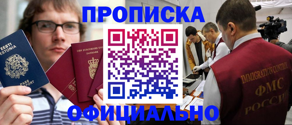 временная регистрация адрес в Окуловке