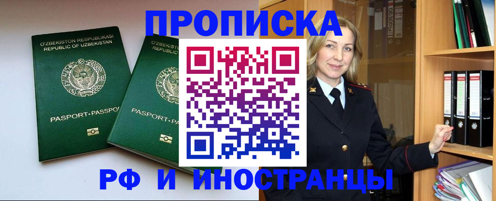 временная регистрация гарантия в Окуловке