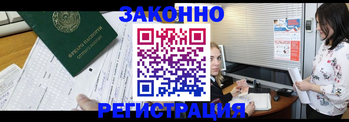 временная регистрация адрес в Окуловке
