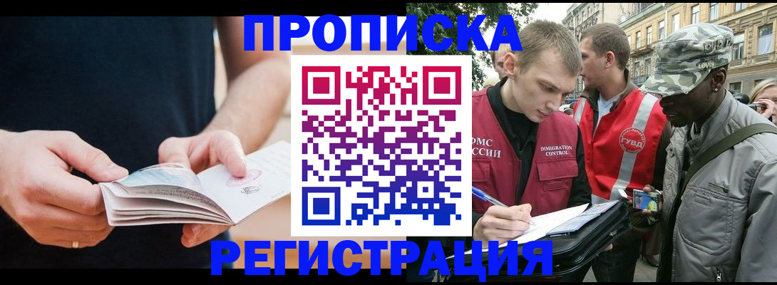 временная регистрация надежно в Окуловке